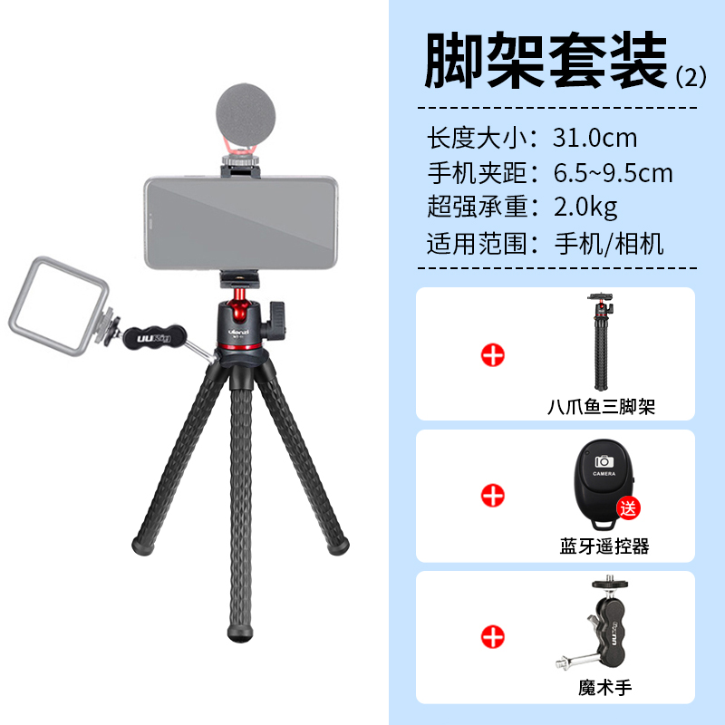 Ulanzi MT-11 Octopus Flexible Tripod For Phone SLR DSLR Gopro Camera Tripod