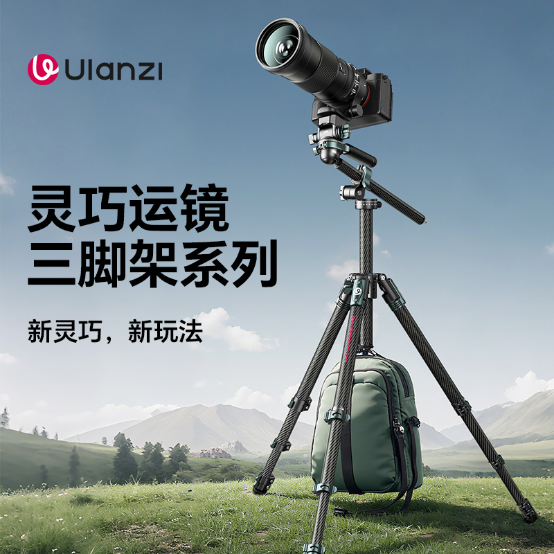 Ulanzi JJ06 GlideGo Video Travel Tripod for Canon Nikon Sony DSLR Camera 5KG Load